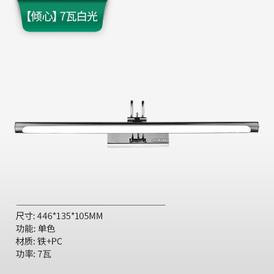 99元包邮   雷士照明 LED镜前灯 7W