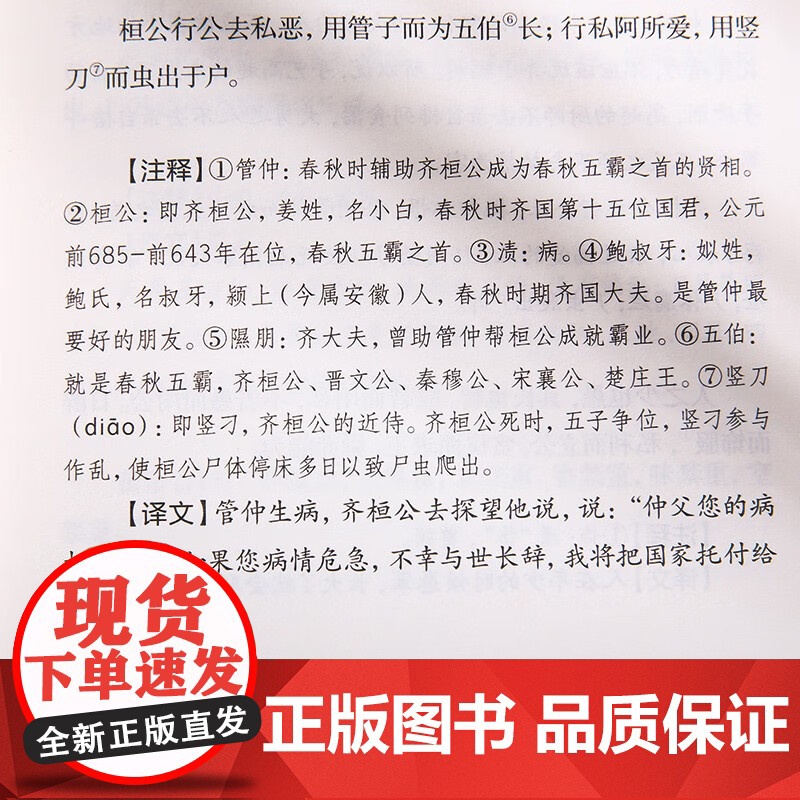 吕氏春秋 全二册 吕不韦 著 国学古籍高清大图