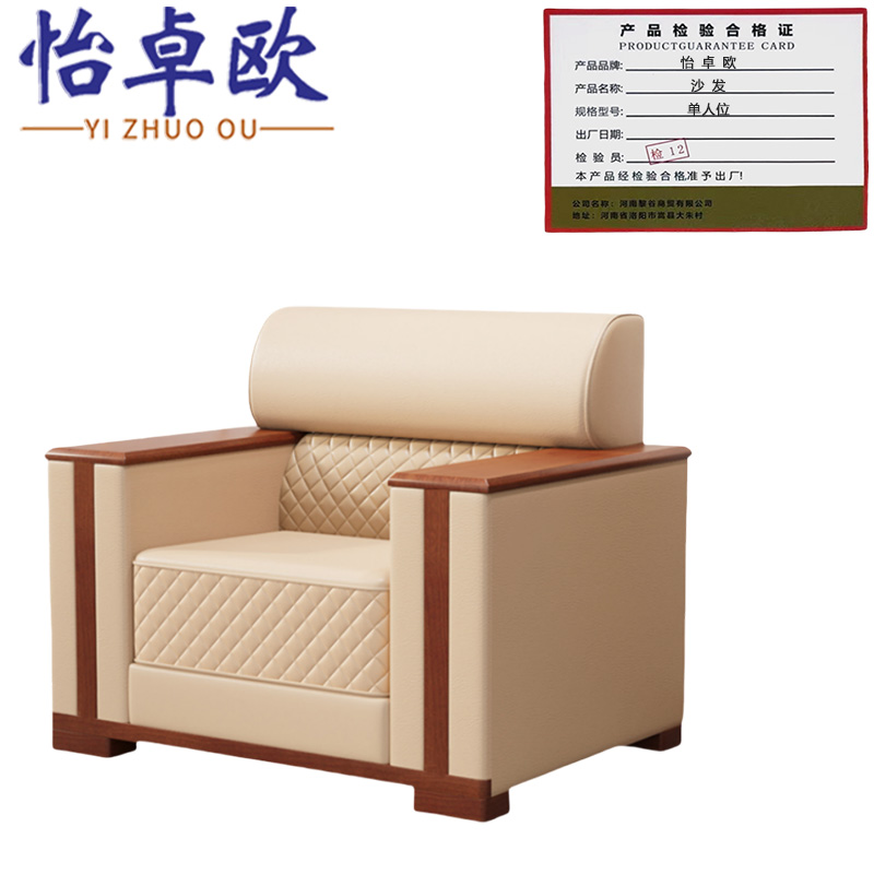 怡卓欧沙发单人位张高清大图