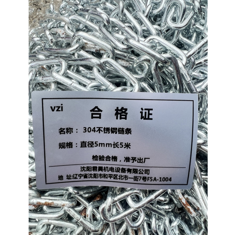 vzi 304不锈钢链条 直径5mm长5米 根高清大图