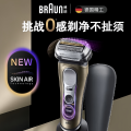 博朗新品9系巅峰版2.0德国进口往复式电动剃须刀刮胡刀 送老公男朋友爸爸礼物 9719s香槟金