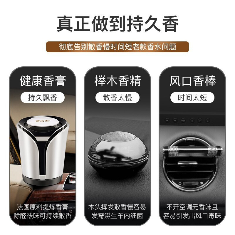 香百年汽车香水车载座式香水摆件香薰车用除异味固体香膏 Z286 薄荷香型