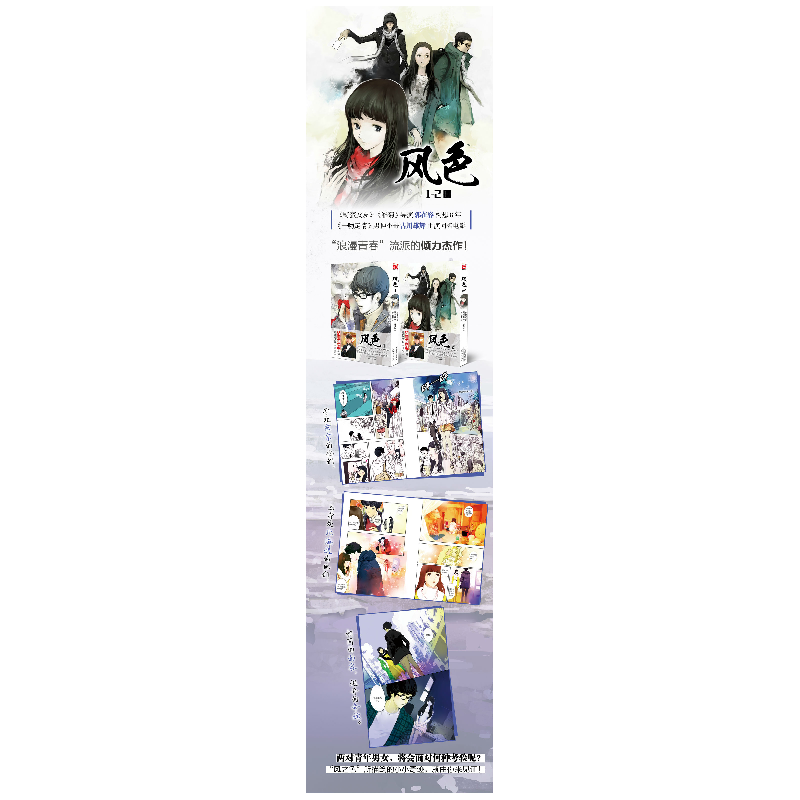正版 风色:1 (韩)郭在容原著 天津人民出版社 9787201102726 书籍高清大图