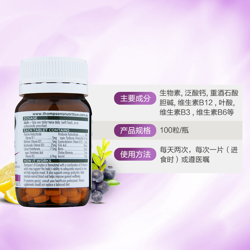 [调节情绪缓解压力]THOMPSON’S 汤普森 复合维生素B片 100片/瓶