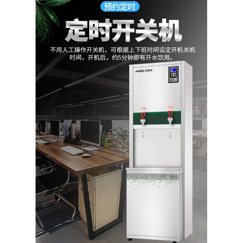 安吉尔(ANGEL) K1201R50K2步进式便捷开水器 单台装