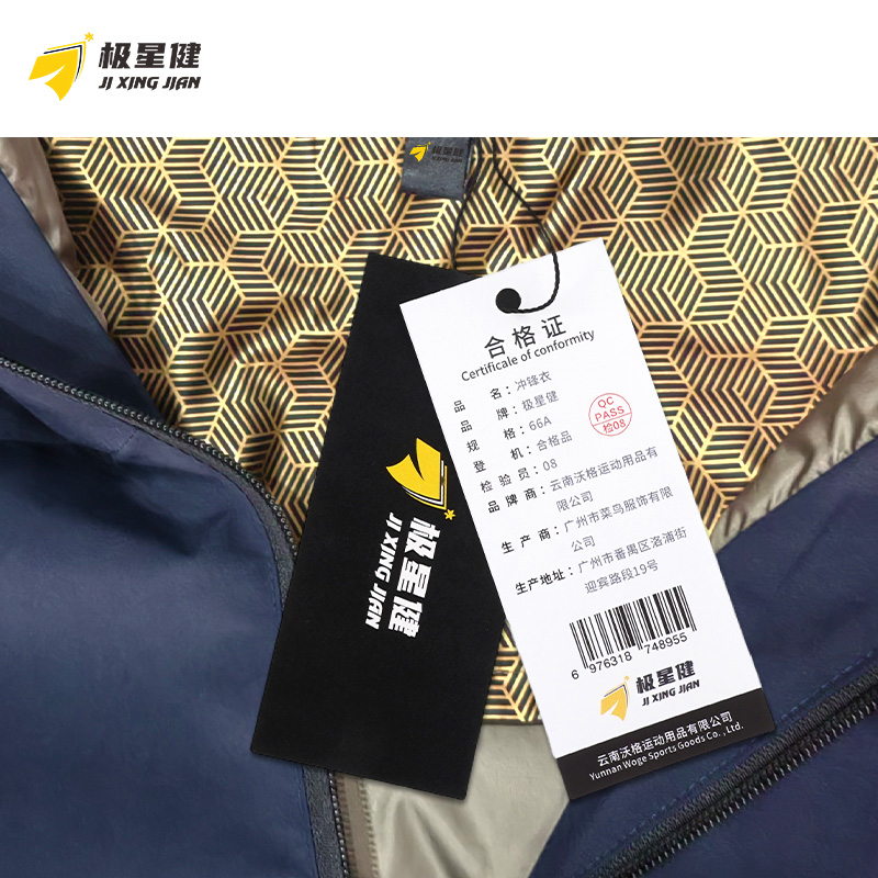 极星健 冲锋衣 66A 件高清大图