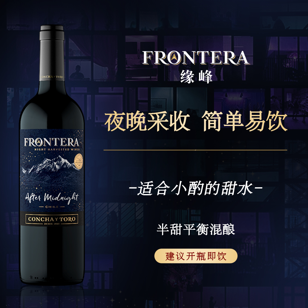 干露红魔鬼缘峰夜收紫夜红葡萄酒智利进口红酒赤霞珠半甜红酒整箱高清大图