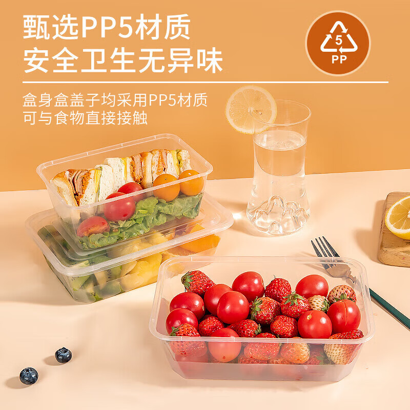 特美居一次性饭盒透明塑料快餐盒加厚带盖打包盒300套装750型高清大图