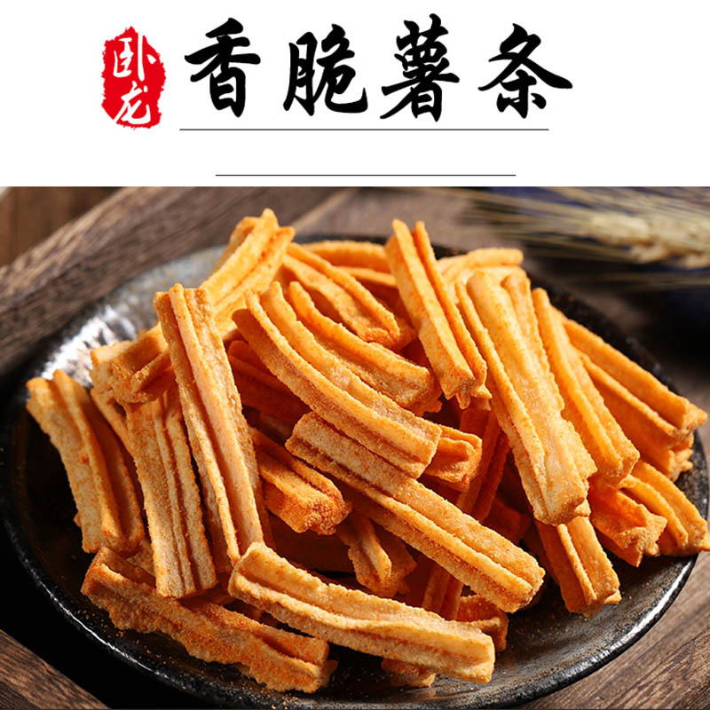 卧龙薯条280g*3包休闲零食薯片零食大礼包大份香脆薯条整箱零食小吃