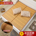 夏季凉席双面折叠草席学生宿舍竹席1.8米床家用凉席安吉席子_447 100*190CM 清凉润肤席(含冰丝枕套)