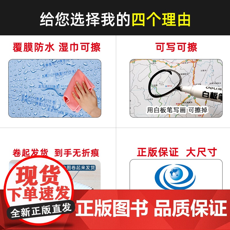 [ 共3张]上海市地图2023版和中国地图和世界地图2024版贴图 详细内容 交通旅游参考 高清覆膜防水约106×76厘高清大图