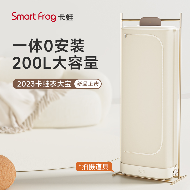 卡蛙(Smart Frog) 衣大宝干衣机KW-GY14 月光白+兰迪黄