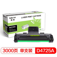 得印(befon)[D4725A]硒鼓 高品质