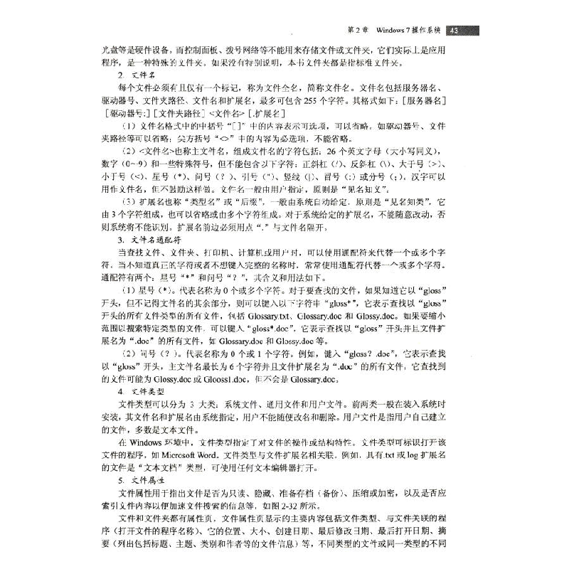 正版新书]计算机应用基础(Windows 7+Office 2010)/全国高职高高清大图