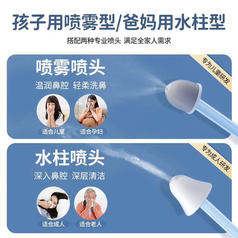 赛维康医用电动喷雾洗鼻器儿童家用鼻腔鼻塞冲洗冲鼻器大人鼻炎鼻塞清洗鼻子神器吸鼻器高清大图