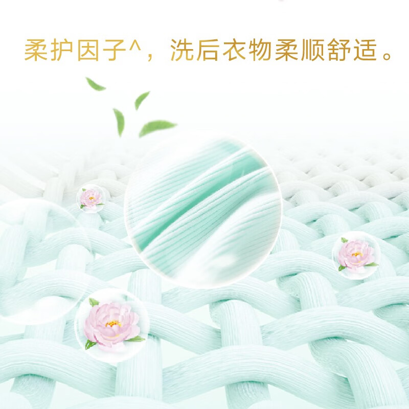 超能 花漾柔护洗衣皂*5组 260g*2高清大图