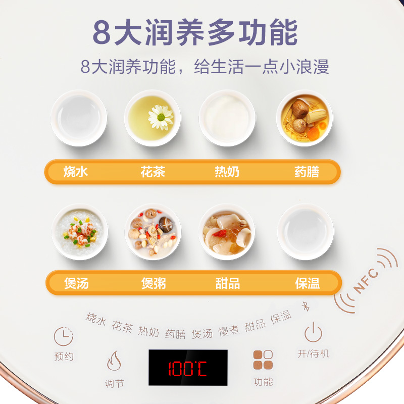 荣事达(Royalstar) 养生壶YSH2002T(NFC2.0)高清大图