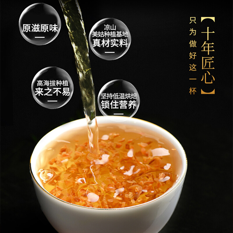 苦荞茶 500g(100小袋)高清大图