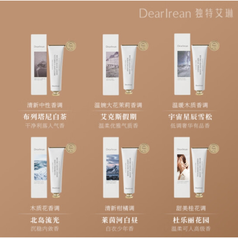 独特艾琳(Dear lrean)香氛护手霜35ml 艾克斯假期凝润护手霜保湿手部润肤四季可用