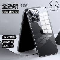 可波 苹果13手机壳玻璃壳全包iphone13promax保护套13mini防摔外壳透明玻璃12时尚液态硅胶软边磨砂质感
