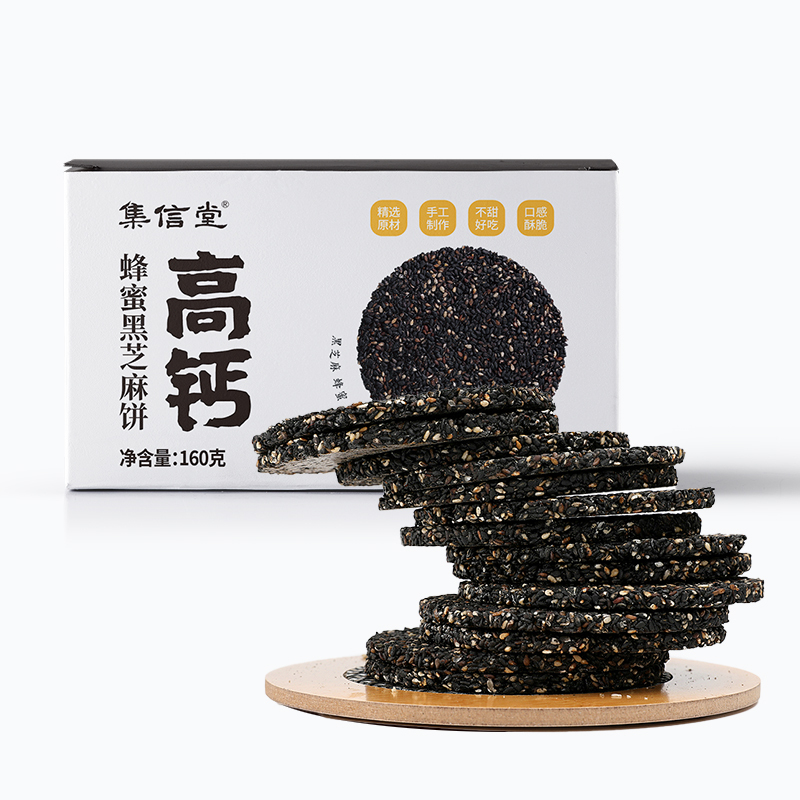集信堂 蜂蜜黑芝麻饼160g*1盒