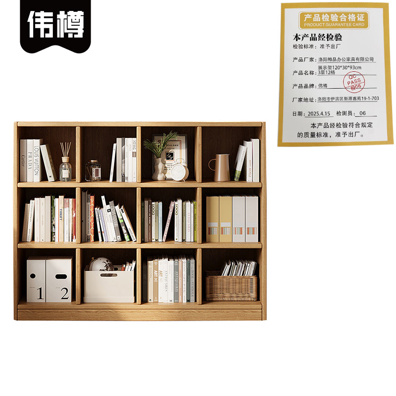 伟樽展示架120*30*93cm3层12格组高清大图