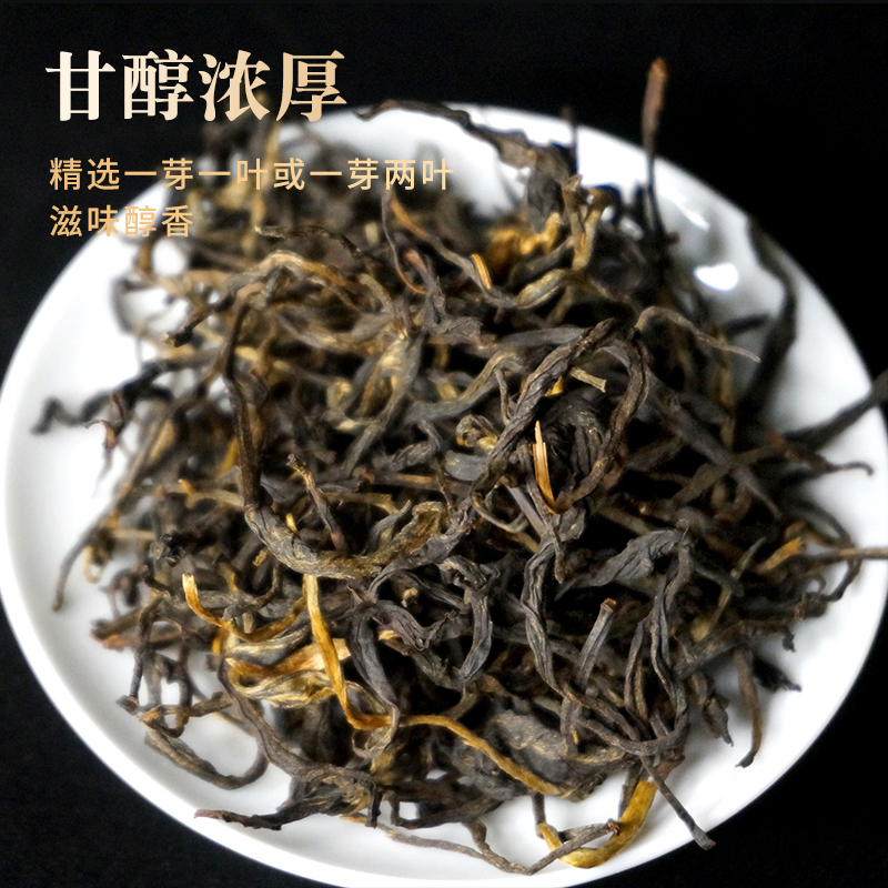 云南凤庆滇红茶特级茶叶古树红茶浓香型茶叶袋装250克送礼佳品