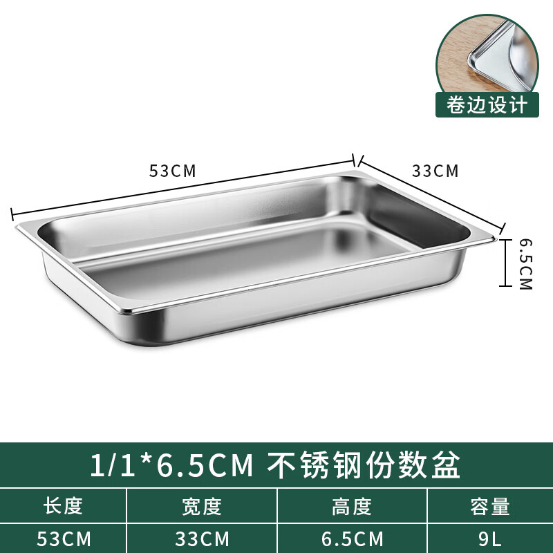 是尚 不锈钢方盘 53*33*6.5cm/个高清大图