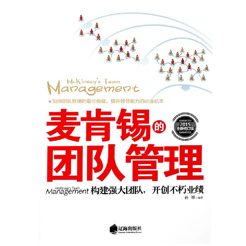 正版新书】冯仑的谜:万通的那套办法章岩9787504759108