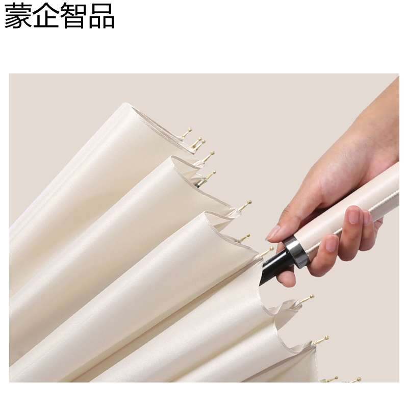 蒙企智品24骨直杆伞LM152/把
