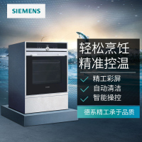 SIEMENS/西门子 HB655GBS1W家用嵌入式烤箱 内嵌电烤箱烘焙多功能