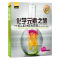 [醉染正版]化学元素之旅 改变历史的百大化学发现大开本全彩精美彩色印刷 青少年化学元素周期表科普类图书 人民邮电出版社