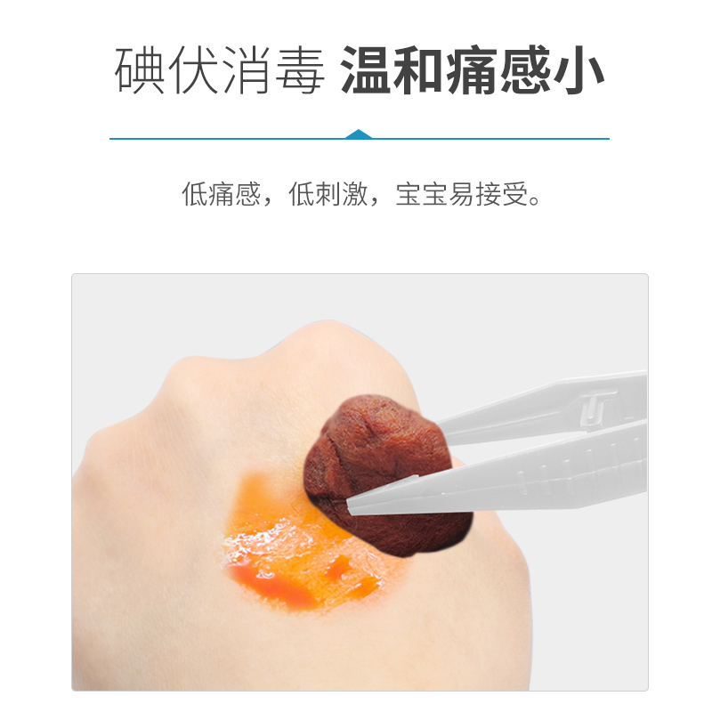 莱弗凯(LFCare)棉签/棉球碘伏棉球35粒镊子瓶(2瓶装)碘伏消毒液杀菌消毒家用浅创伤新生婴儿脐带肚脐