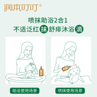 润本(RUNBEN)婴儿紫草舒缓膏儿童舒缓修复膏便携舒缓棒走珠凝露防蚊虫叮咬叮包 神奇金水植物提取液150ml