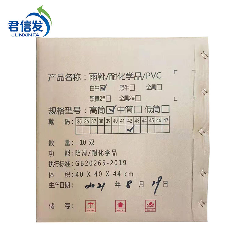 君信发-防水胶靴-白色-双