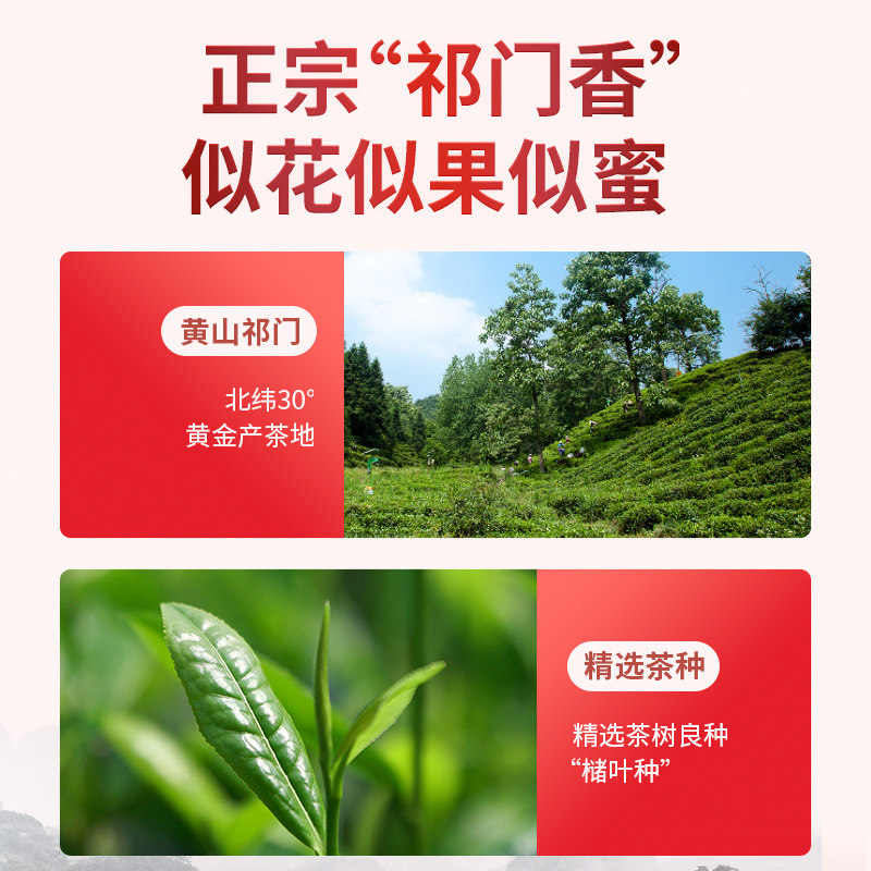 艺福堂悠叶祁门工夫红茶礼盒300g/盒EFU10+高清大图