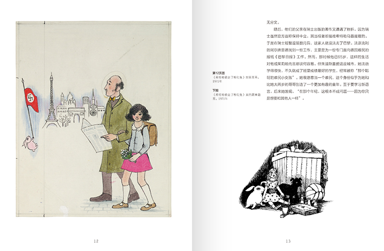 [正版] 朱迪斯 克尔 插画师作品解读 生平传记 手稿画集 全彩插图 英国儿童文学大师 世界金奖插画艺术家 插画艺术收藏高清大图