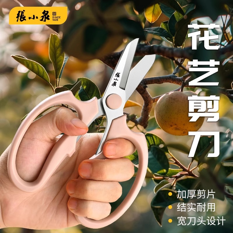 张小泉花艺剪刀鲜花工具插花剪刀宽口水果修枝剪花店专用剪刀8138高清大图