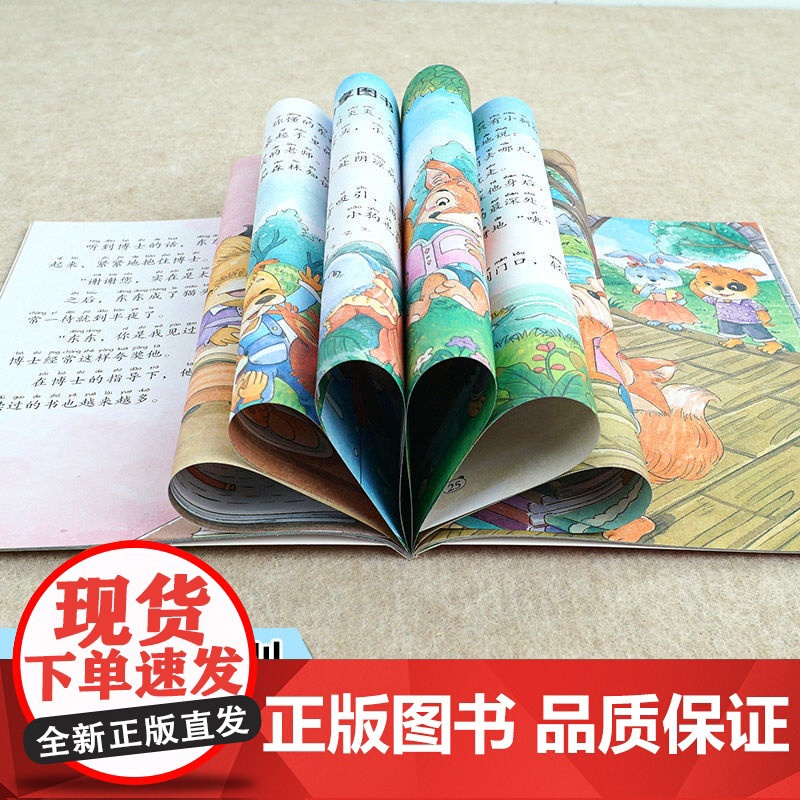 一年级阅读课外书必读正版 注音版带拼音的儿童绘本故事书小学生课外励志成长书籍少儿读物经典适合6一8看的7岁以上二年级高清大图