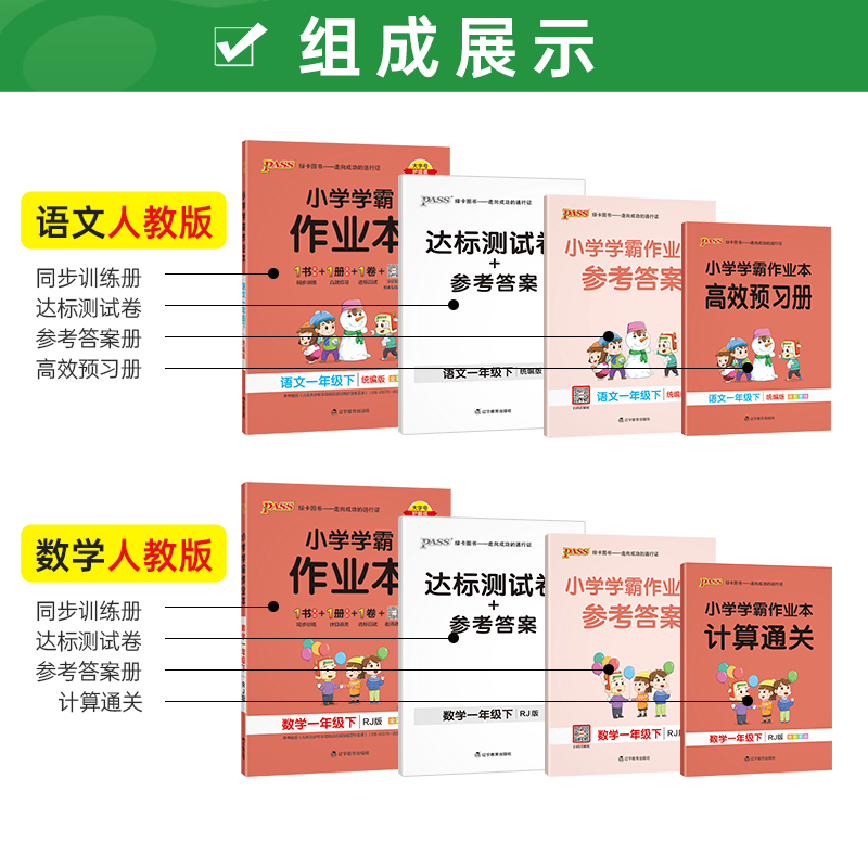 数学[人教版] 六年级下 [正版]2024春小学学霸作业本一年级二年级三年级四五六年级上册下册语文数学英语人教版北师苏教高清大图