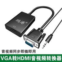 笔记本台式电脑连接接口电视显示器vja转接头 BVGA转HDMI转换器