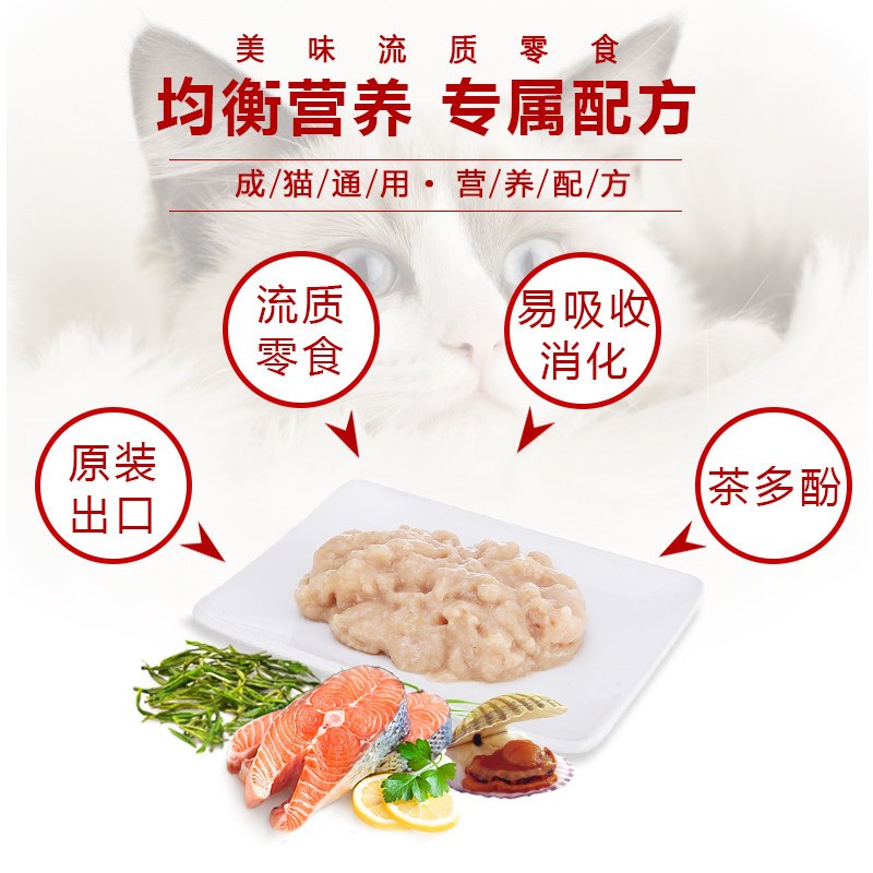 伊纳宝ciao猫零食 猫咪零食妙鲜湿粮包 幼猫零食妙好啾噜猫条16条