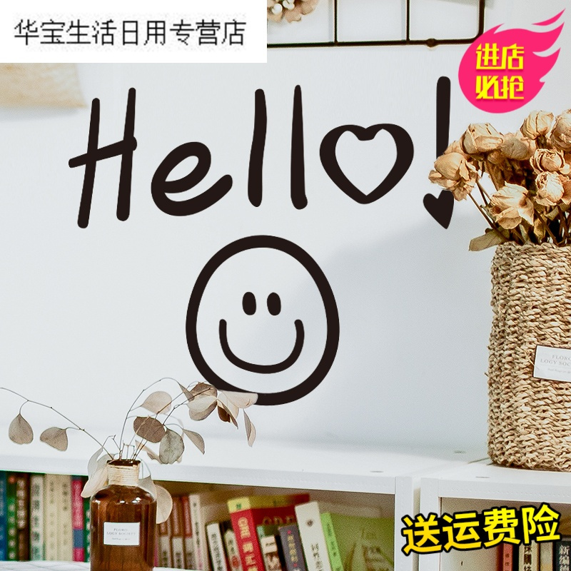 帝梦香北欧英文字母装饰ins笑脸宿舍卧室少女心房间装饰品网红布置墙贴