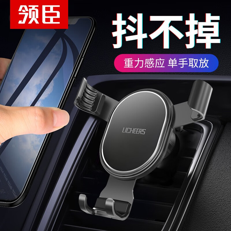 领臣(licheers) 车载手机支架汽车车内中控台仪表盘导航车用手机架挪车电话号码 重力支架LC-340