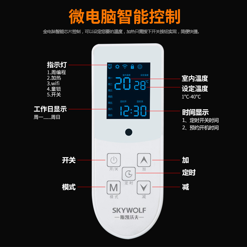 斯凯沃夫(SKYWOLF)取暖器SK-220B欧式快热炉家用节能速热电暖气片浴室小太阳电暖风机变频对流WiFi智能控制