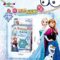 简动惊喜百宝箱魔法书文具套装儿童玩具小女孩子5-8过家家公主6岁 冰雪奇缘手链[必出编织手链+挂饰]