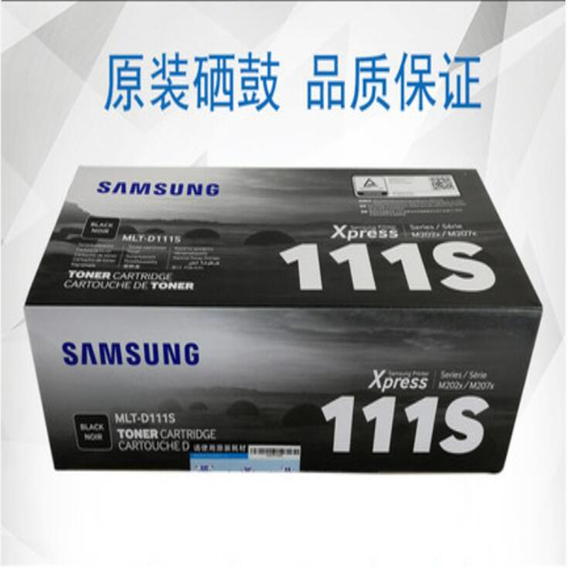 三星原装MLT-D111S硒鼓适用SL-M2021W M2071 2071HW