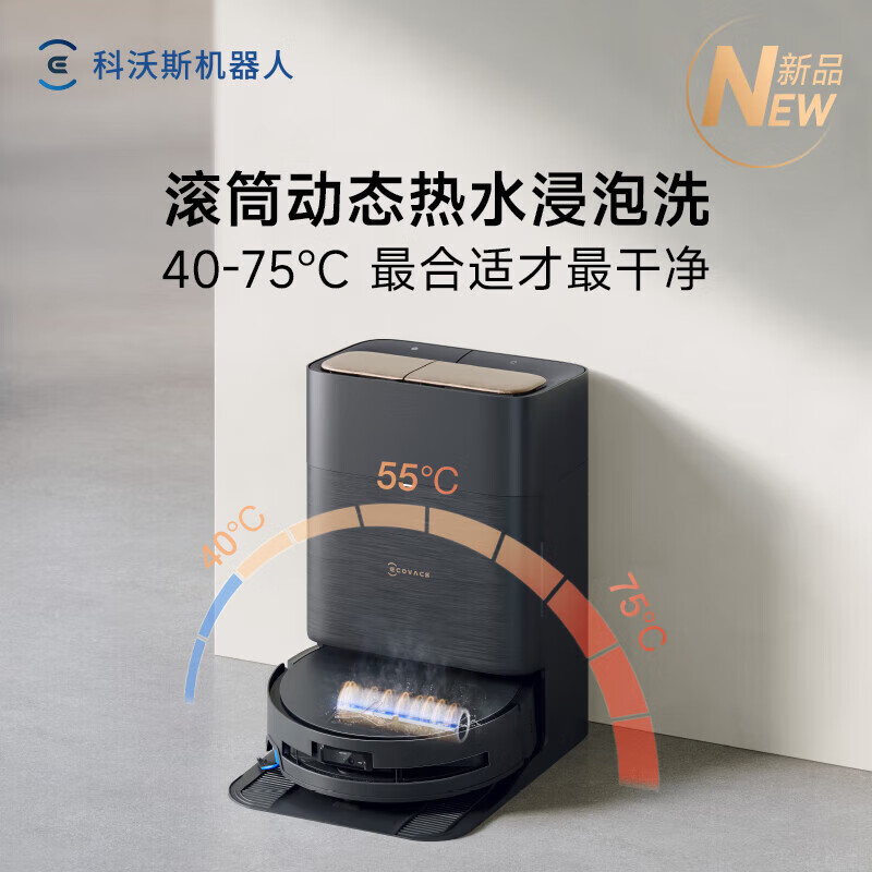 科沃斯扫地机器人X9pro 水箱版