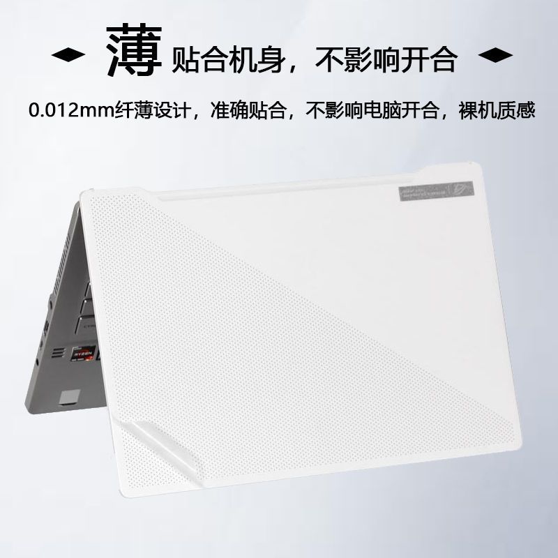 透明磨砂A面 ROG幻15电脑膜透明防尘2021款GA503Q磨砂贴膜15.6寸笔记本炫彩贴