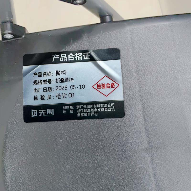 先围 餐椅 折叠单椅 个高清大图